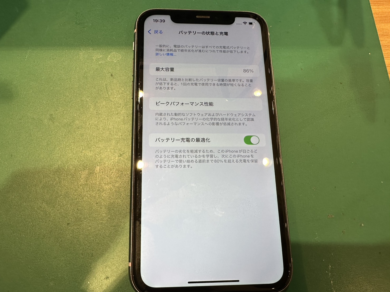 【大森よりご来店】iPhone11のバッテリー交換修理をご依頼いただきました！